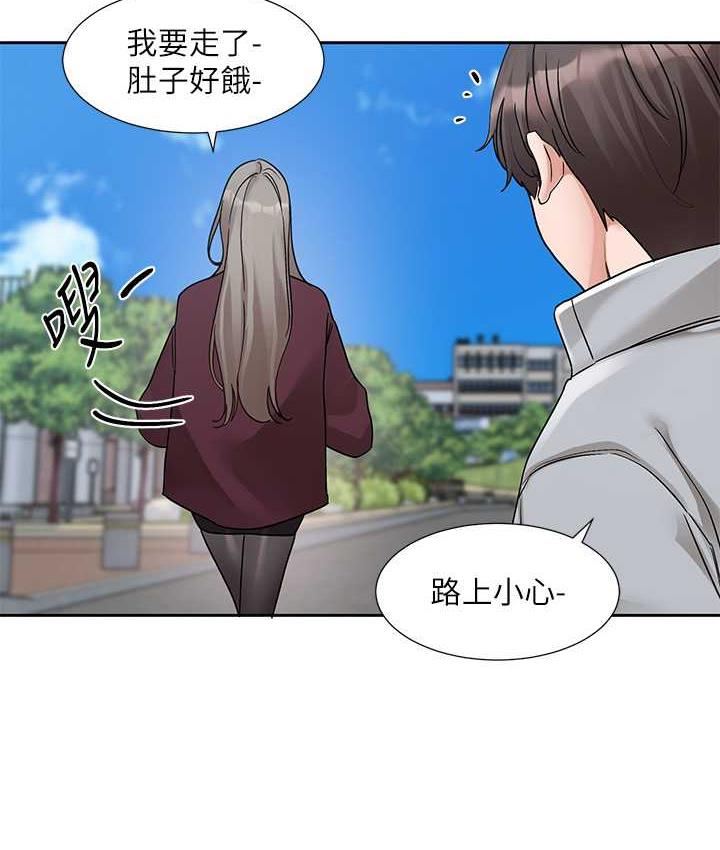 第175话-可以搭教授的车吗? - 第15.jpg页