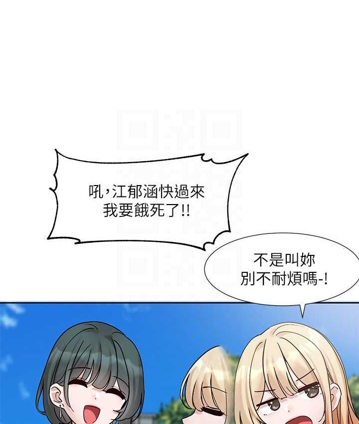 第175话-可以搭教授的车吗? - 第16.jpg页