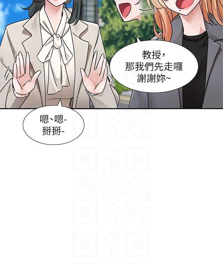 第175话-可以搭教授的车吗? - 第17.jpg页