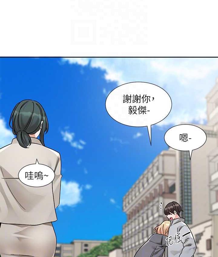 第175话-可以搭教授的车吗? - 第18.jpg页