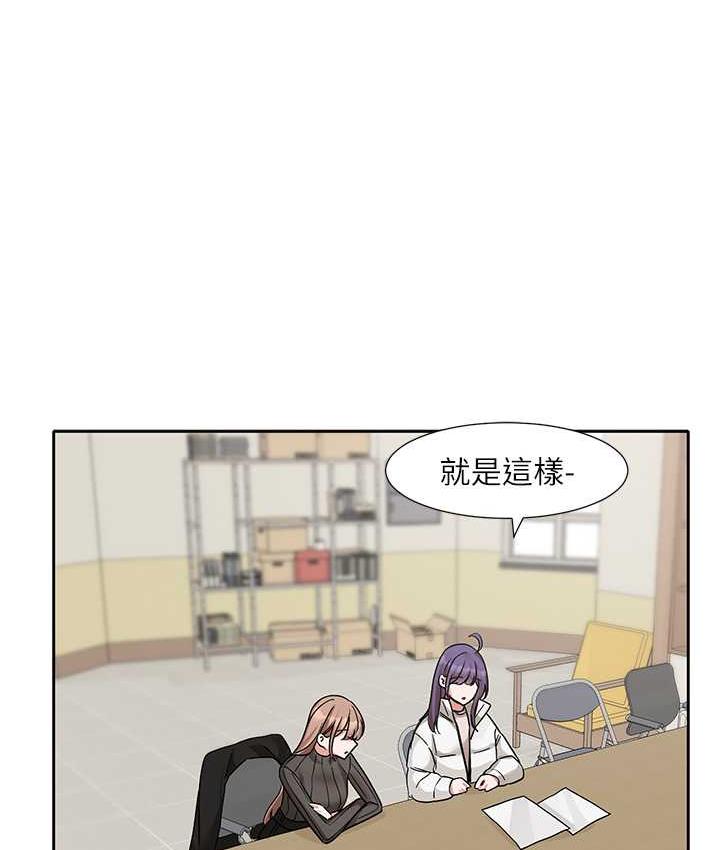 第175话-可以搭教授的车吗? - 第22.jpg页