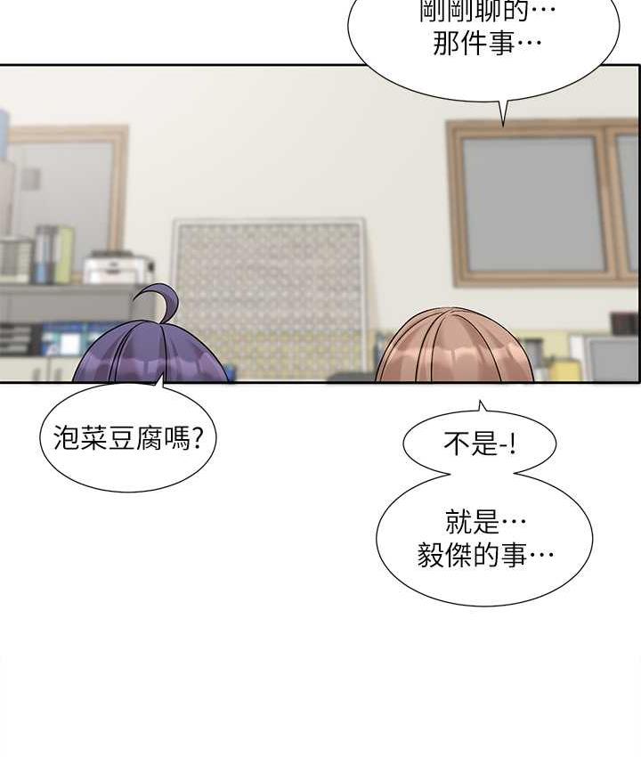 第175话-可以搭教授的车吗? - 第26.jpg页