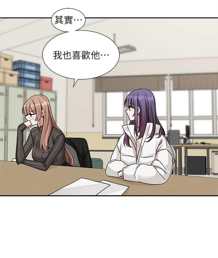 第175话-可以搭教授的车吗? - 第27.jpg页