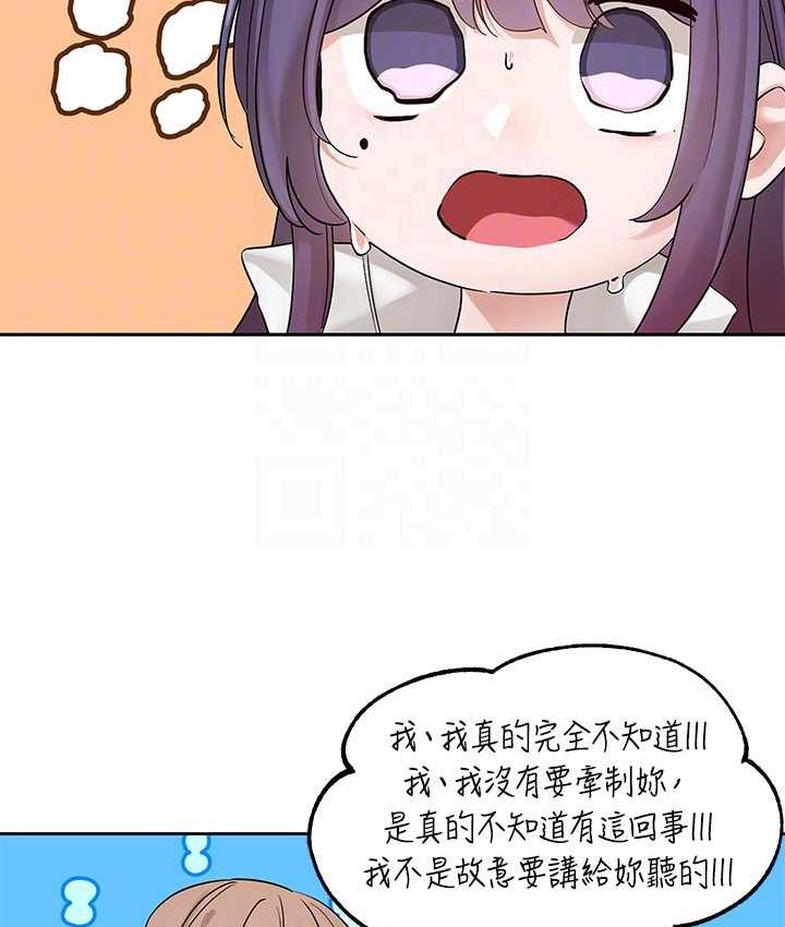 第175话-可以搭教授的车吗? - 第30.jpg页