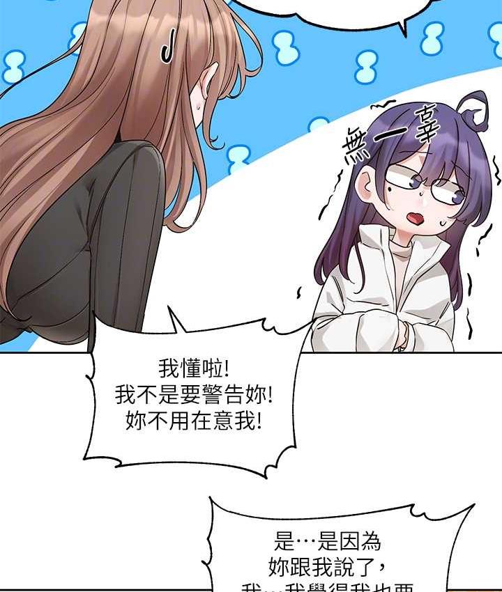 第175话-可以搭教授的车吗? - 第31.jpg页