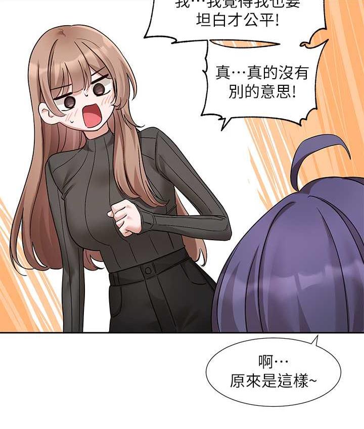 第175话-可以搭教授的车吗? - 第32.jpg页