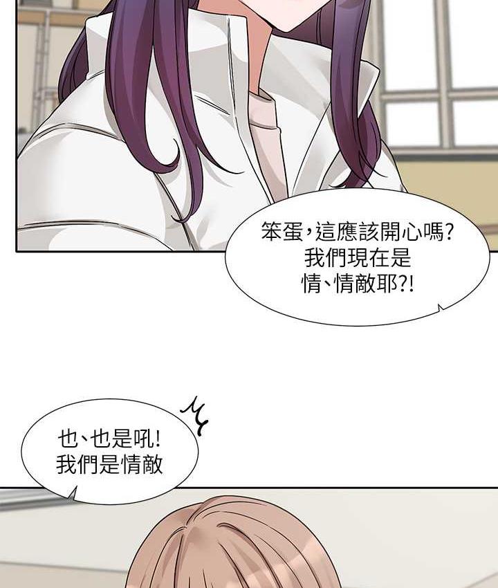 第175话-可以搭教授的车吗? - 第37.jpg页