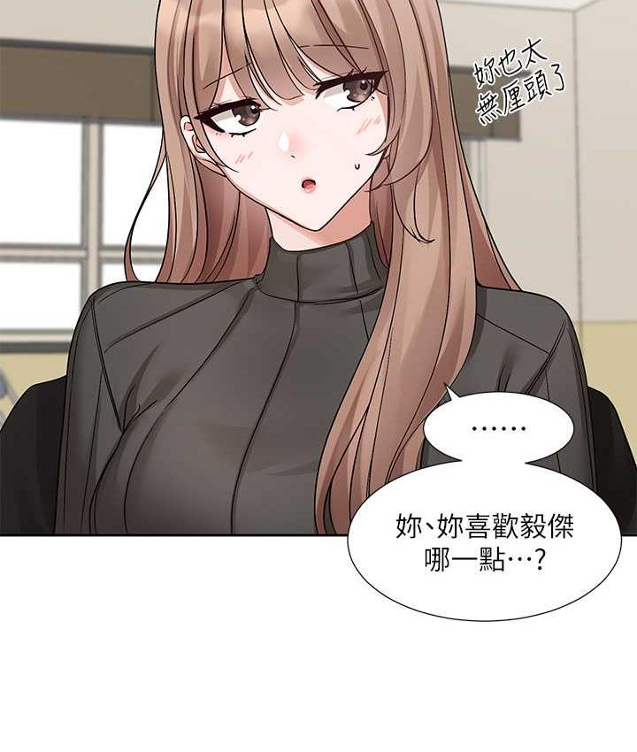 第175话-可以搭教授的车吗? - 第38.jpg页