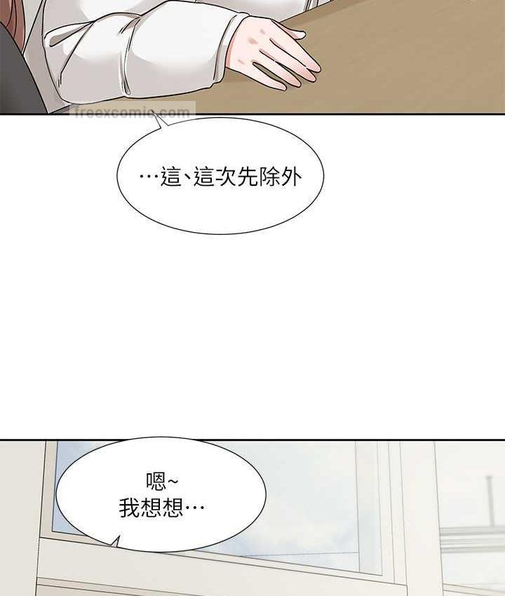 第175话-可以搭教授的车吗? - 第40.jpg页