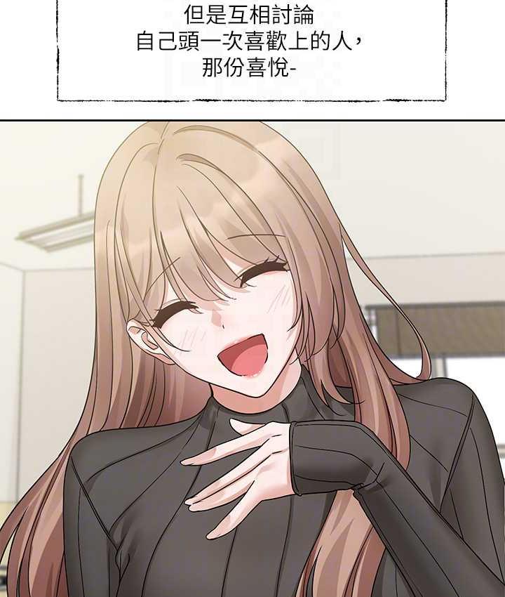 第175话-可以搭教授的车吗? - 第43.jpg页