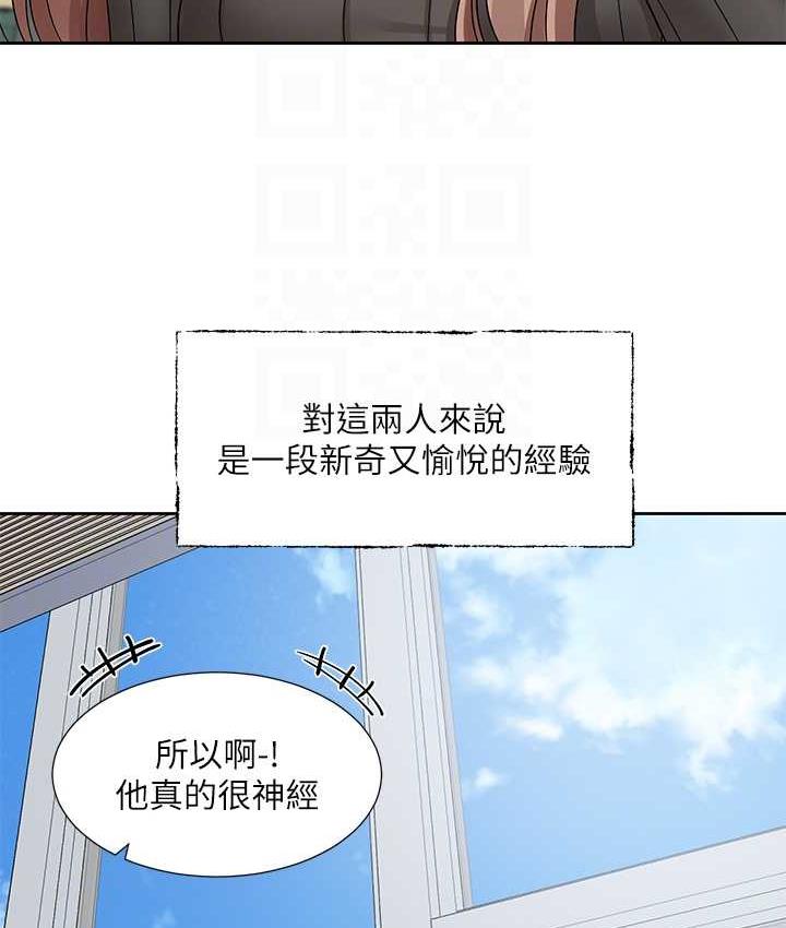 第175话-可以搭教授的车吗? - 第44.jpg页