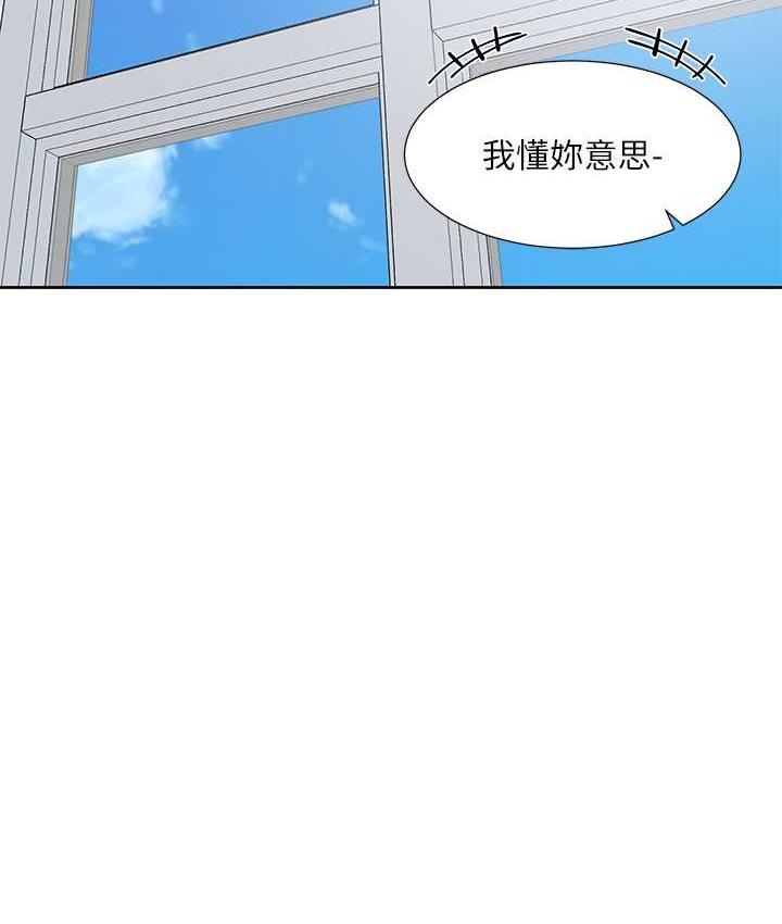 第175话-可以搭教授的车吗? - 第45.jpg页