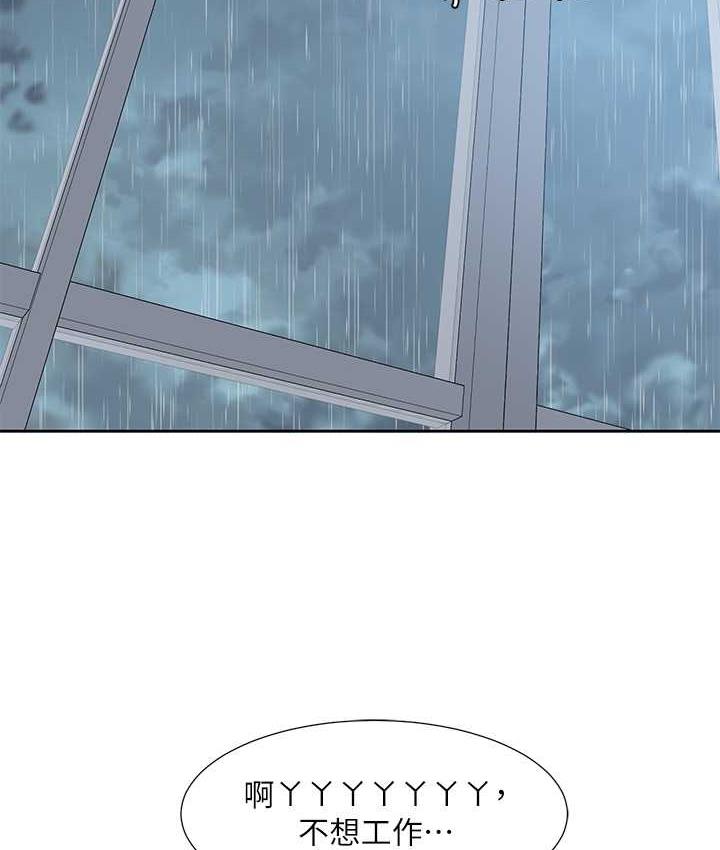 第175话-可以搭教授的车吗? - 第48.jpg页