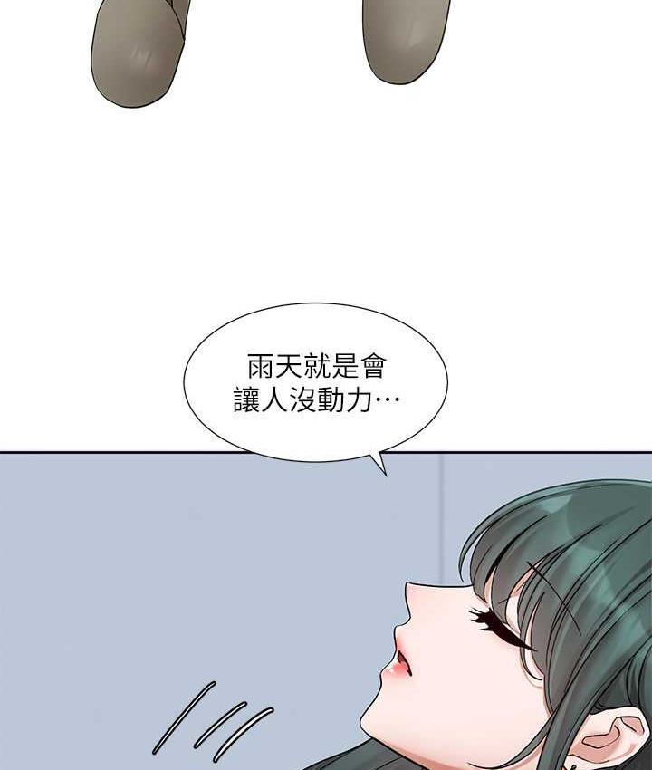 第175话-可以搭教授的车吗? - 第51.jpg页