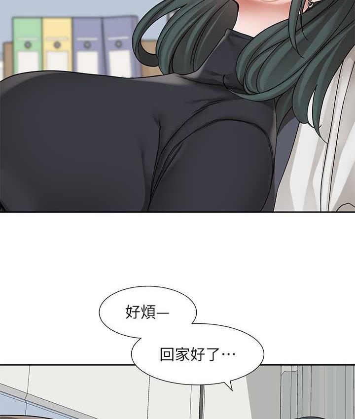 第175话-可以搭教授的车吗? - 第52.jpg页