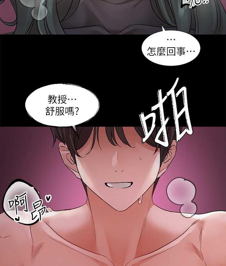 第175话-可以搭教授的车吗? - 第59.jpg页