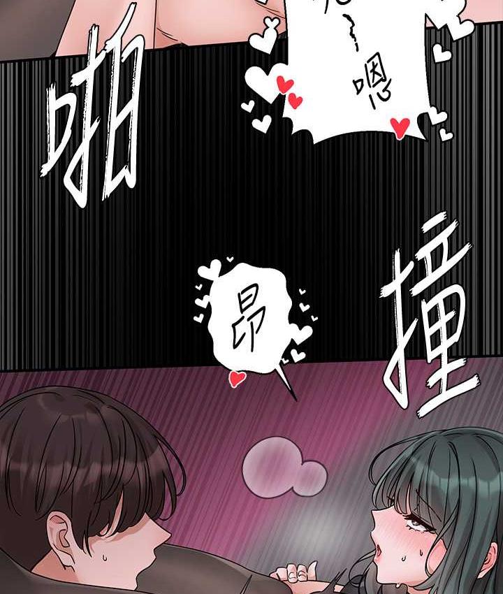 第175话-可以搭教授的车吗? - 第73.jpg页