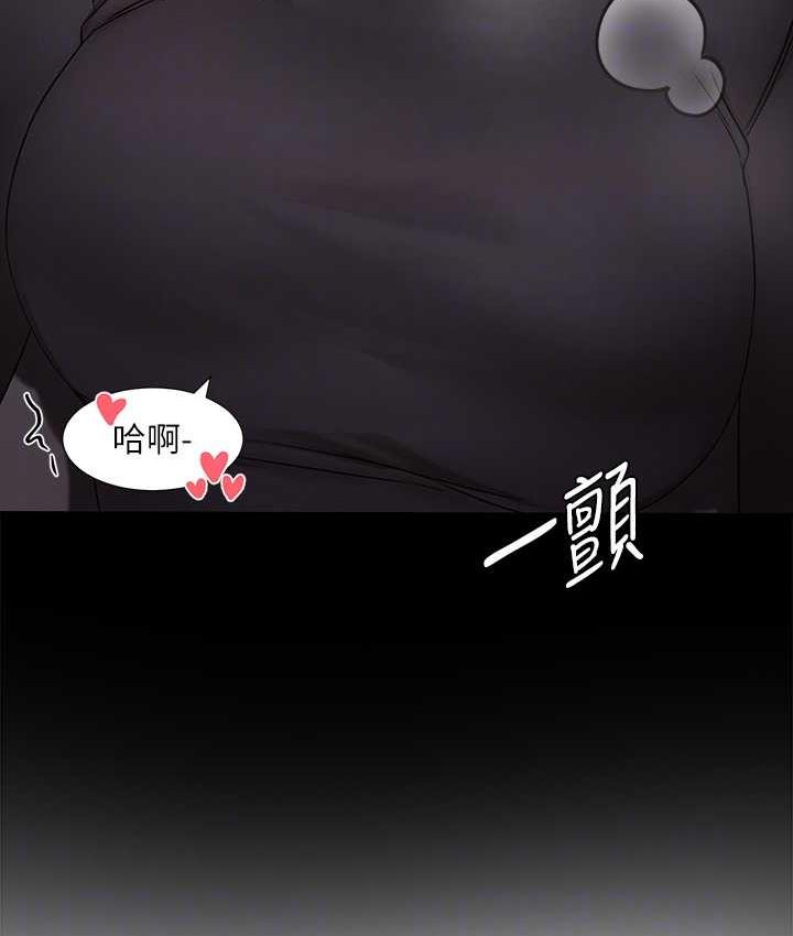 第175话-可以搭教授的车吗? - 第82.jpg页