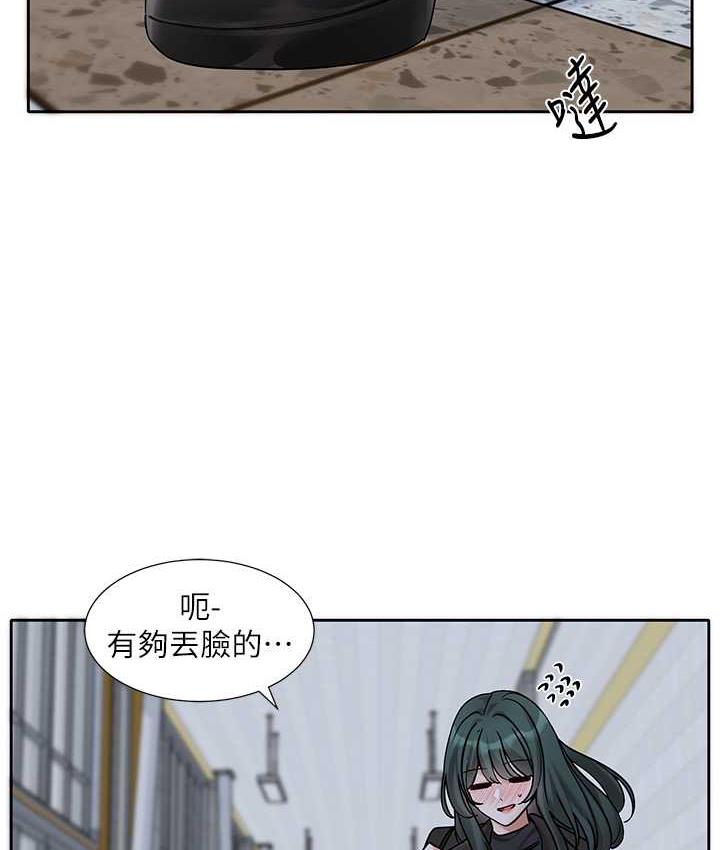 第175话-可以搭教授的车吗? - 第91.jpg页