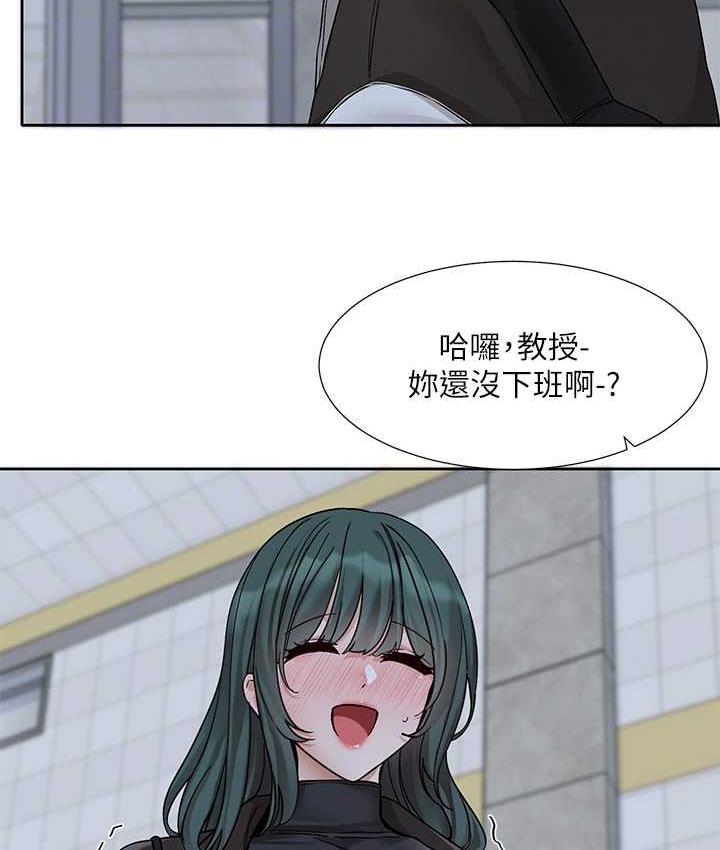 第175话-可以搭教授的车吗? - 第96.jpg页