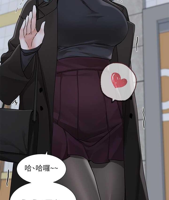 第175话-可以搭教授的车吗? - 第97.jpg页