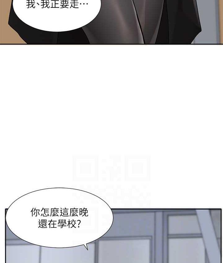 第175话-可以搭教授的车吗? - 第98.jpg页