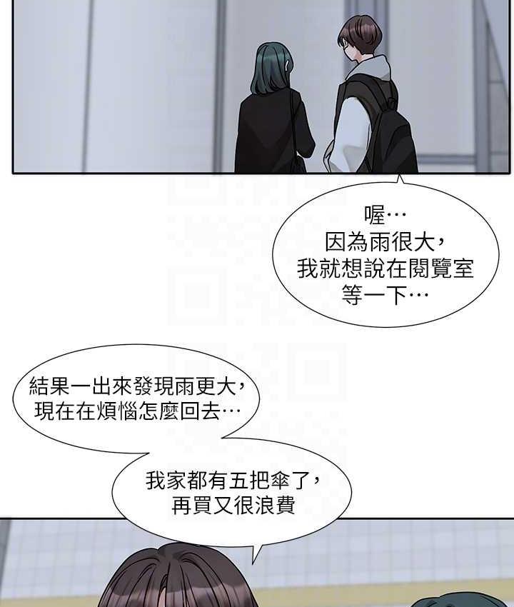 第175话-可以搭教授的车吗? - 第99.jpg页
