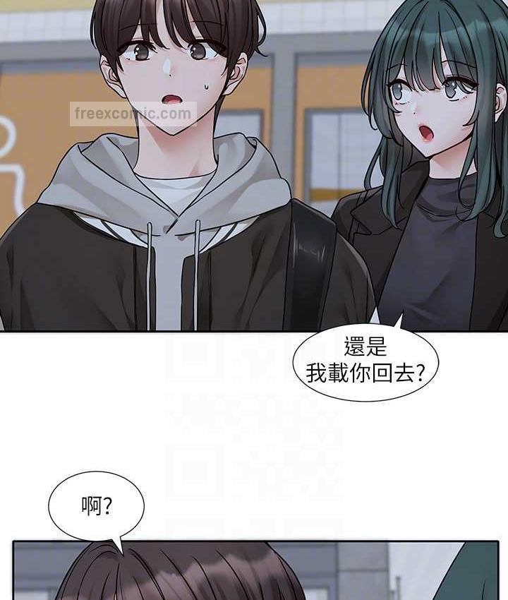 第175话-可以搭教授的车吗? - 第100.jpg页