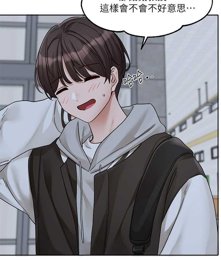 第175话-可以搭教授的车吗? - 第103.jpg页