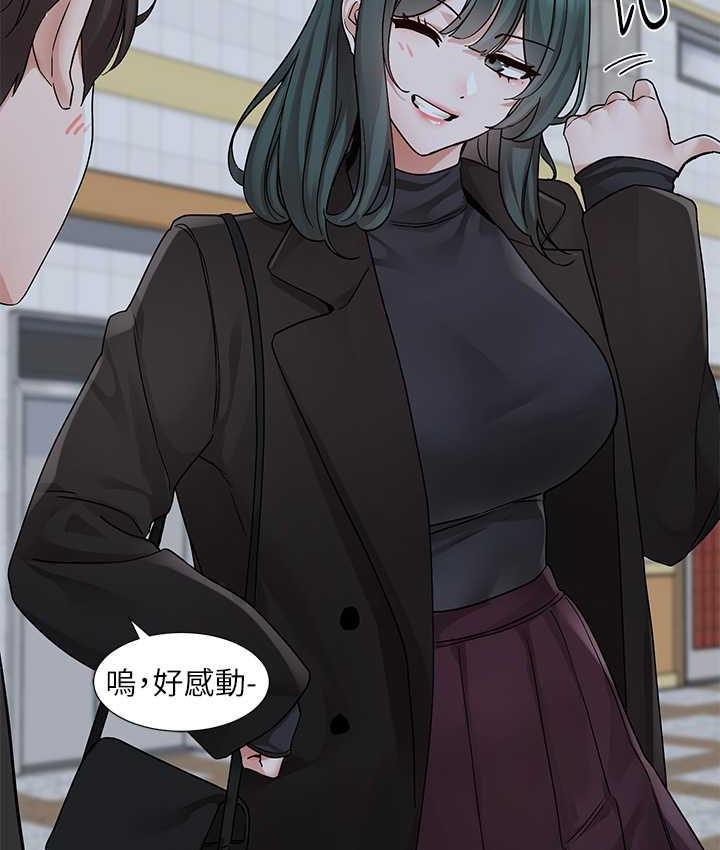 第175话-可以搭教授的车吗? - 第107.jpg页