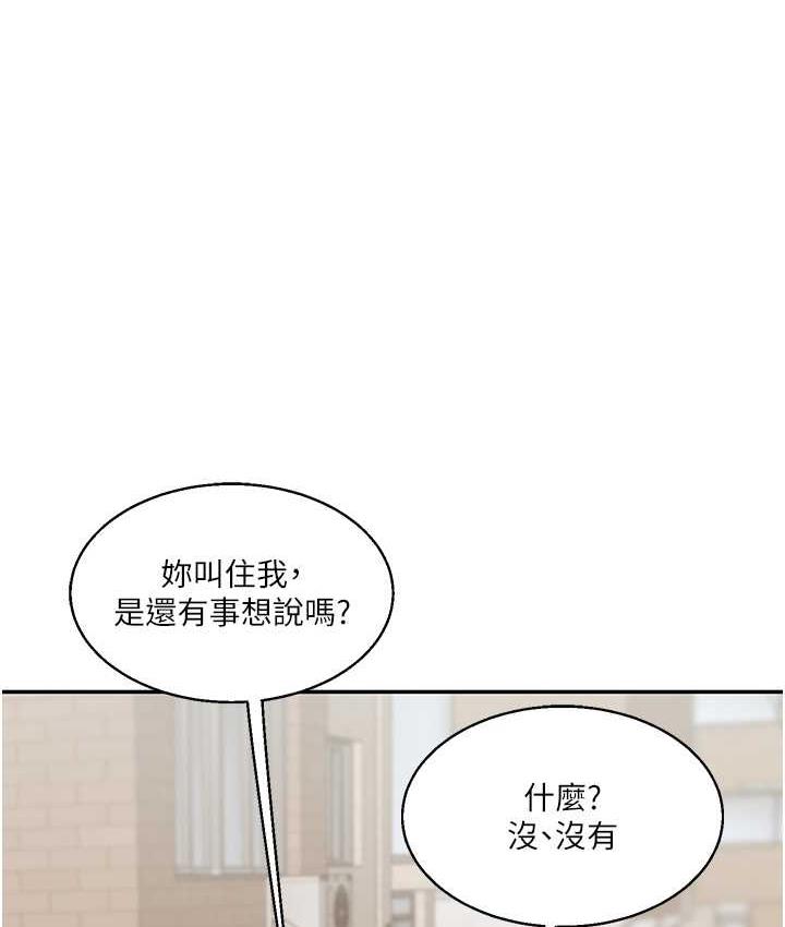 第18话-在包厢内饥渴地相互摩擦 - 第1.jpg页