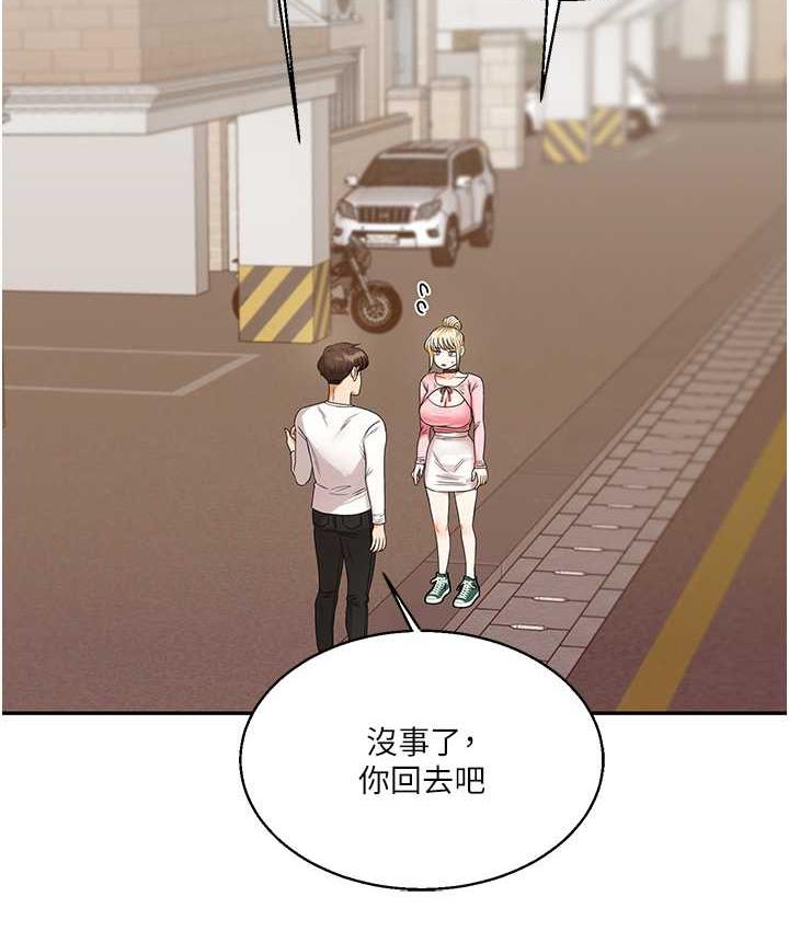 第18话-在包厢内饥渴地相互摩擦 - 第2.jpg页