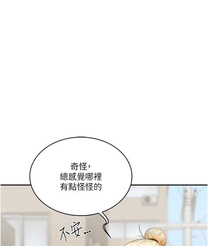 第18话-在包厢内饥渴地相互摩擦 - 第3.jpg页