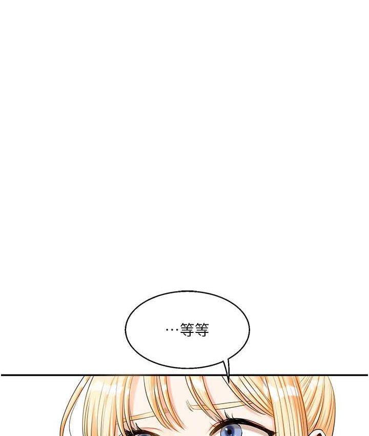 第18话-在包厢内饥渴地相互摩擦 - 第5.jpg页