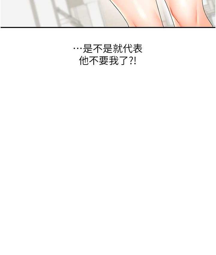 第18话-在包厢内饥渴地相互摩擦 - 第9.jpg页