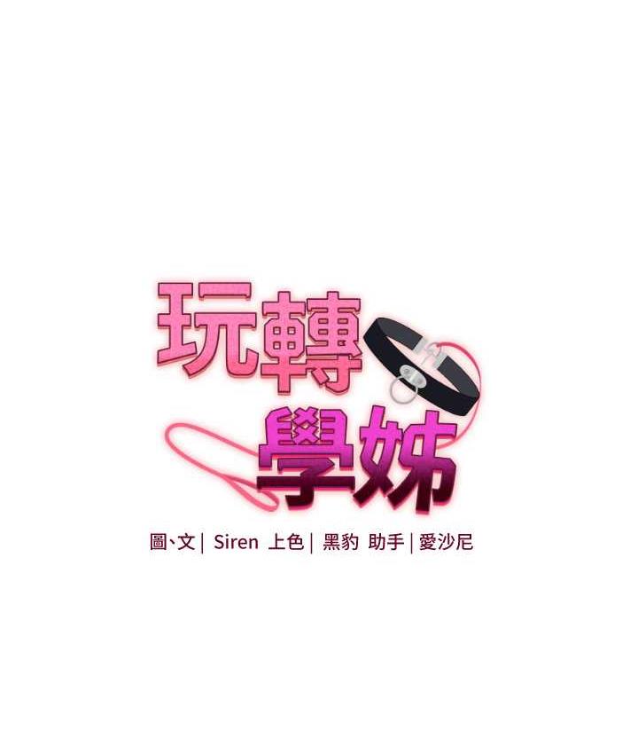 第18话-在包厢内饥渴地相互摩擦 - 第10.jpg页