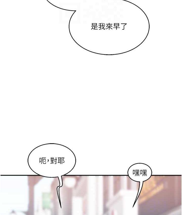 第18话-在包厢内饥渴地相互摩擦 - 第18.jpg页