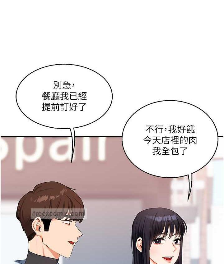 第18话-在包厢内饥渴地相互摩擦 - 第20.jpg页