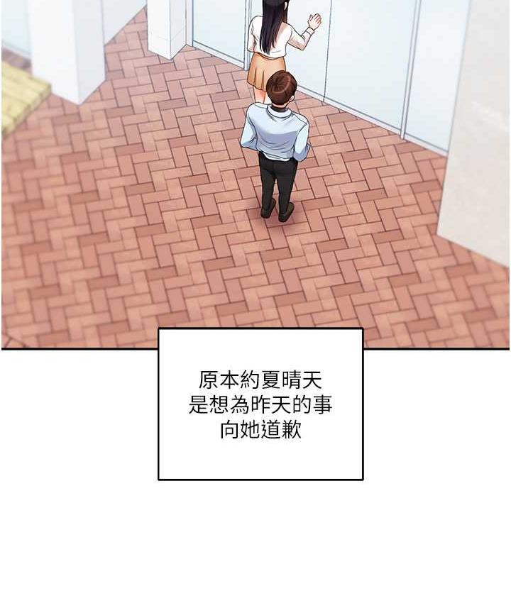 第18话-在包厢内饥渴地相互摩擦 - 第23.jpg页