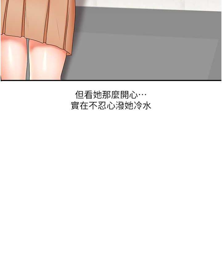 第18话-在包厢内饥渴地相互摩擦 - 第26.jpg页
