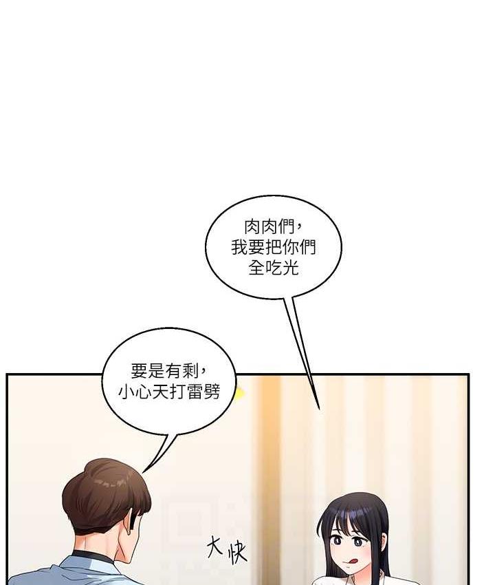 第18话-在包厢内饥渴地相互摩擦 - 第27.jpg页