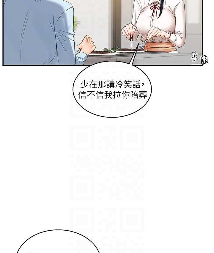 第18话-在包厢内饥渴地相互摩擦 - 第28.jpg页