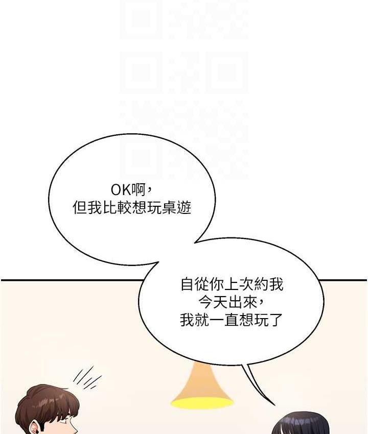 第18话-在包厢内饥渴地相互摩擦 - 第30.jpg页