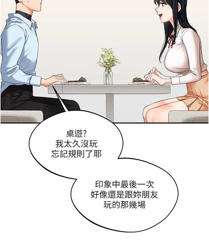 第18话-在包厢内饥渴地相互摩擦 - 第31.jpg页