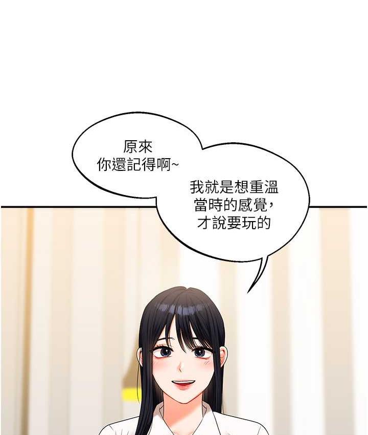第18话-在包厢内饥渴地相互摩擦 - 第32.jpg页