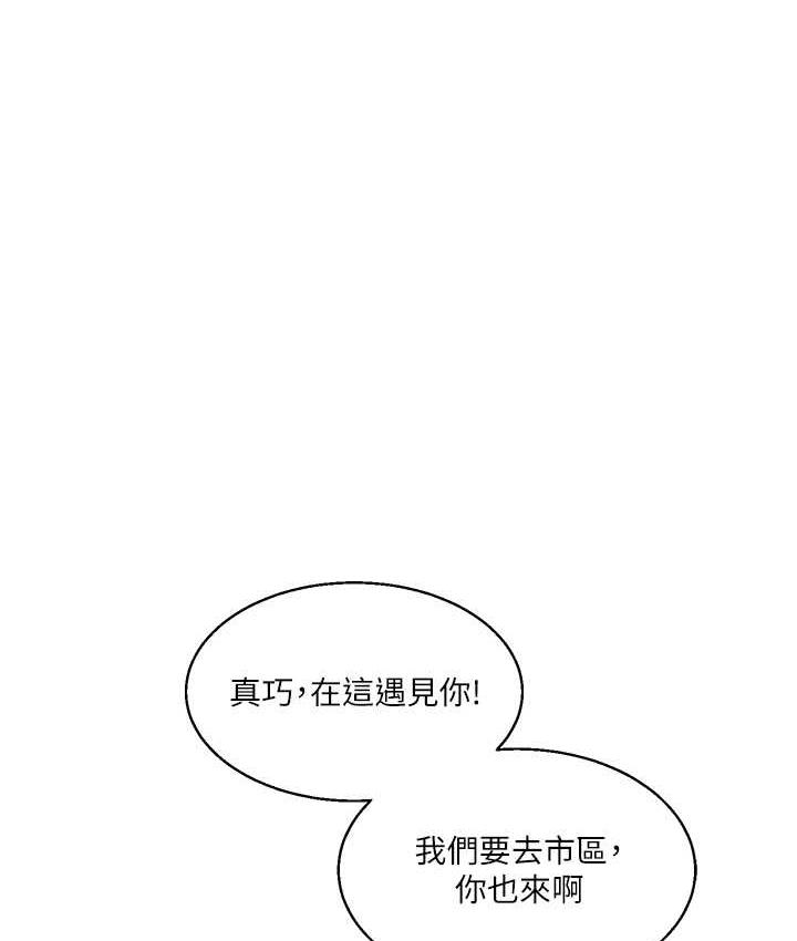 第18话-在包厢内饥渴地相互摩擦 - 第34.jpg页