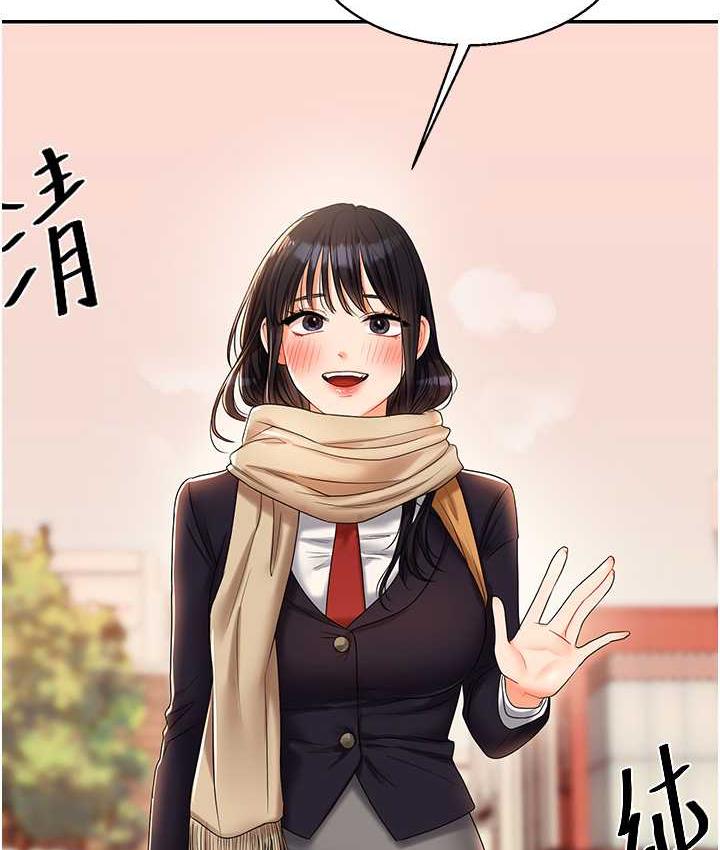 第18话-在包厢内饥渴地相互摩擦 - 第35.jpg页