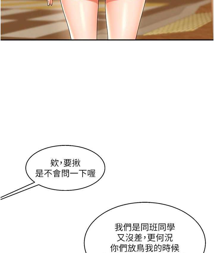 第18话-在包厢内饥渴地相互摩擦 - 第37.jpg页