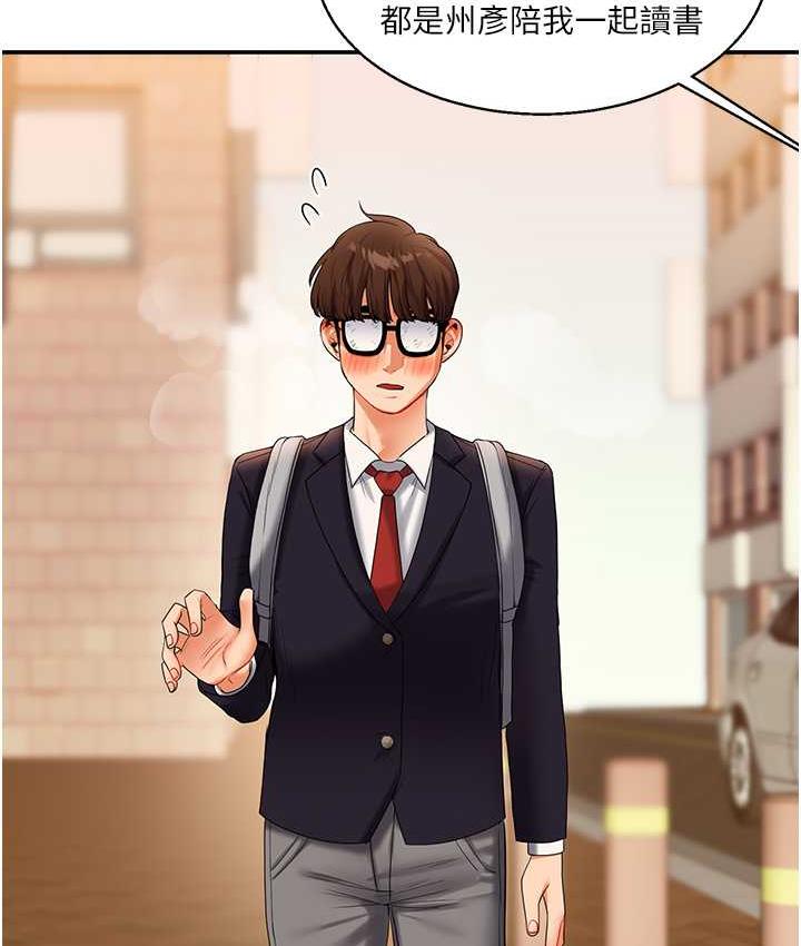 第18话-在包厢内饥渴地相互摩擦 - 第38.jpg页