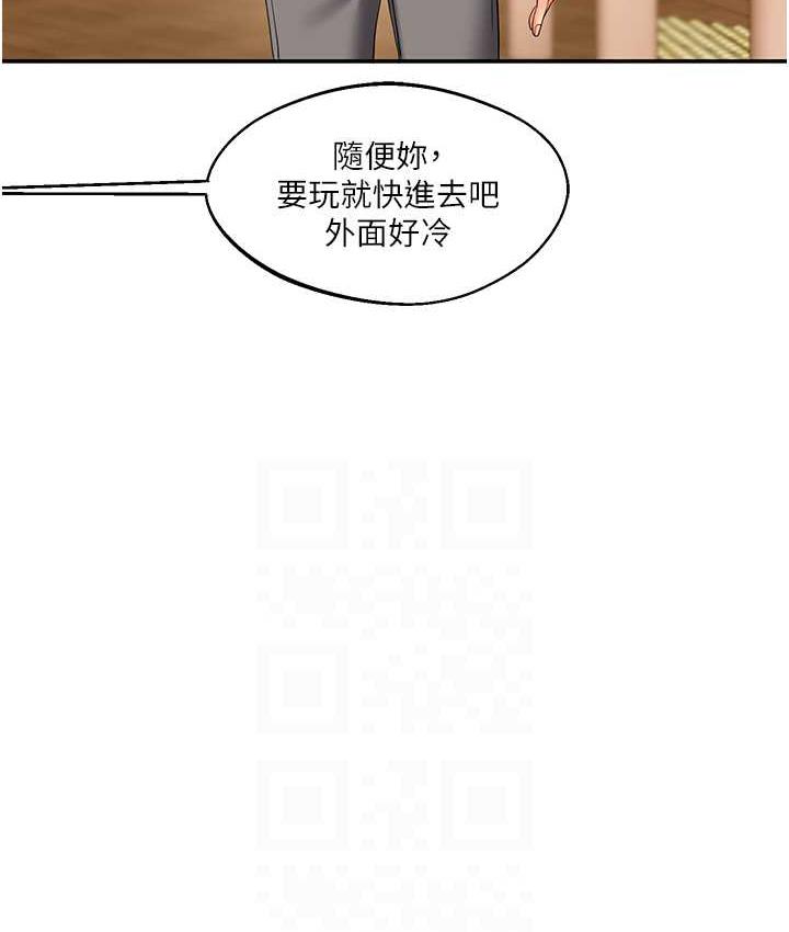 第18话-在包厢内饥渴地相互摩擦 - 第39.jpg页